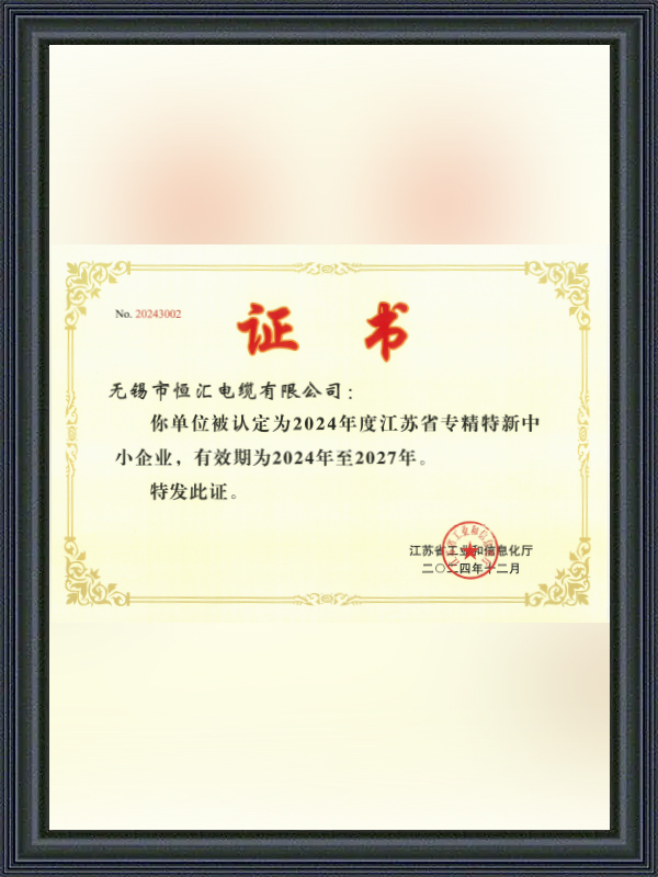 বিশেষায়িত, পরিমার্জিত, স্বতন্ত্র, এবং উদ্ভাবনী এসএমই-এর জন্য শংসাপত্র