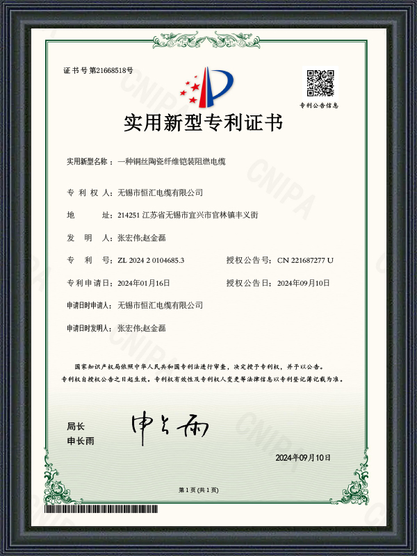 ইউটিলিটি মডেল পেটেন্ট সার্টিফিকেট