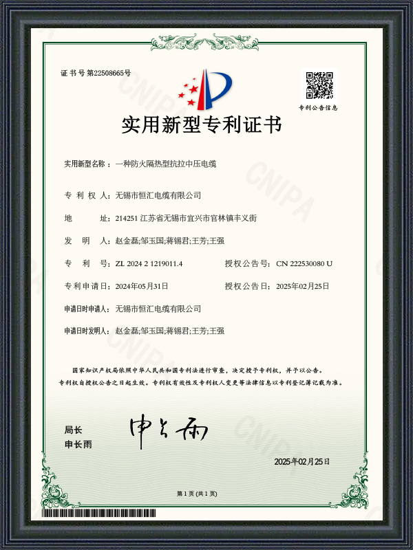 ইউটিলিটি মডেল পেটেন্ট সার্টিফিকেট