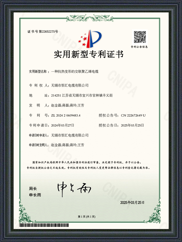 ইউটিলিটি মডেল পেটেন্ট সার্টিফিকেট